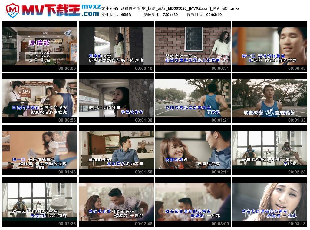 汤薇恩-啡情歌_国语_流行_MB303828